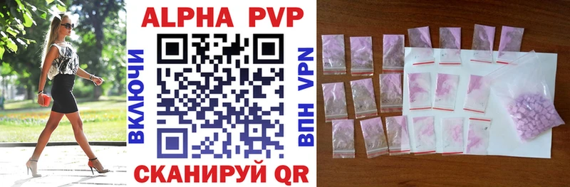 Купить  Руза  Alpha PVP Crystall 