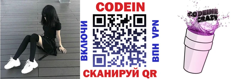 Купить закладки  Руза  Codein Purple Drank 