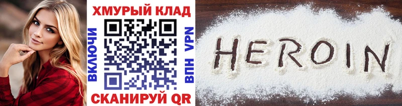 ГЕРОИН VHQ  Купить  Руза 