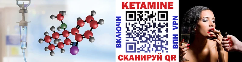Купить где  Руза  Кетамин VHQ 